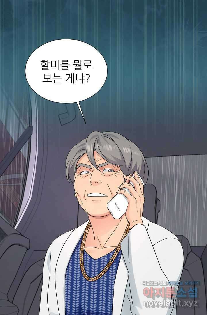 만렙 닥터 리턴즈 61화 12