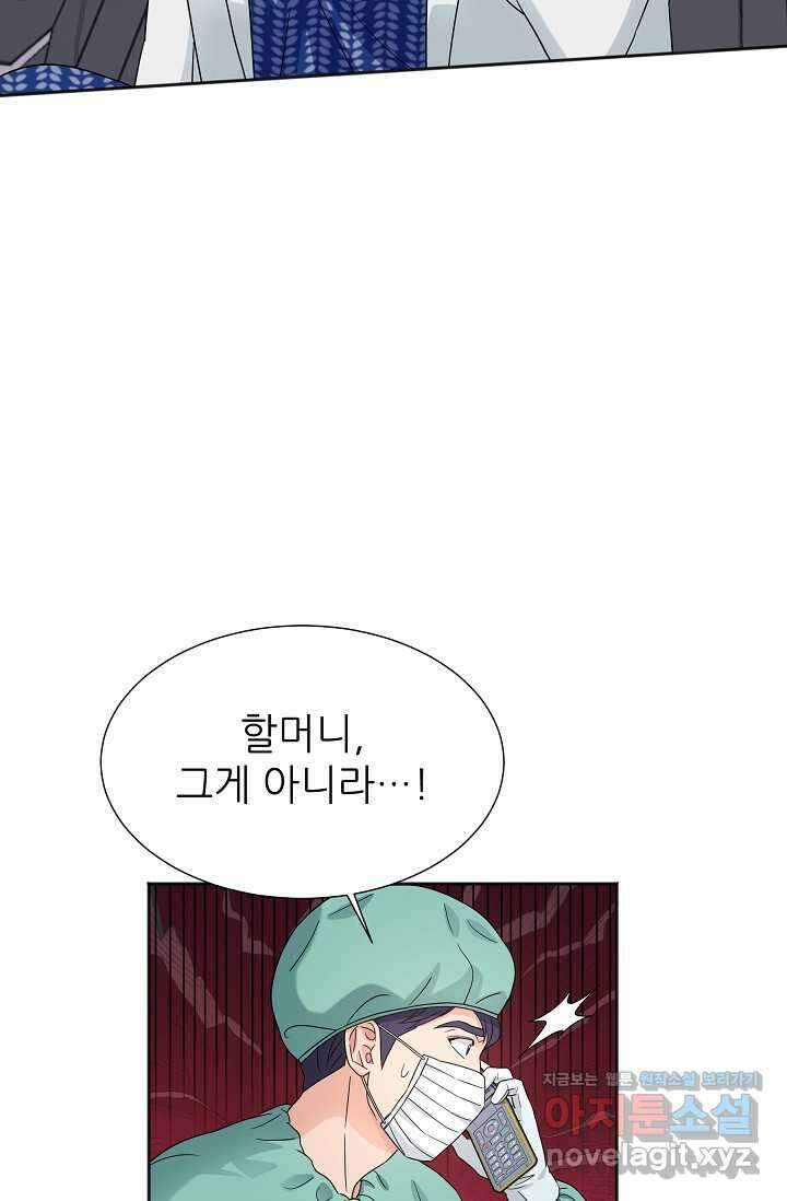 만렙 닥터 리턴즈 61화 13