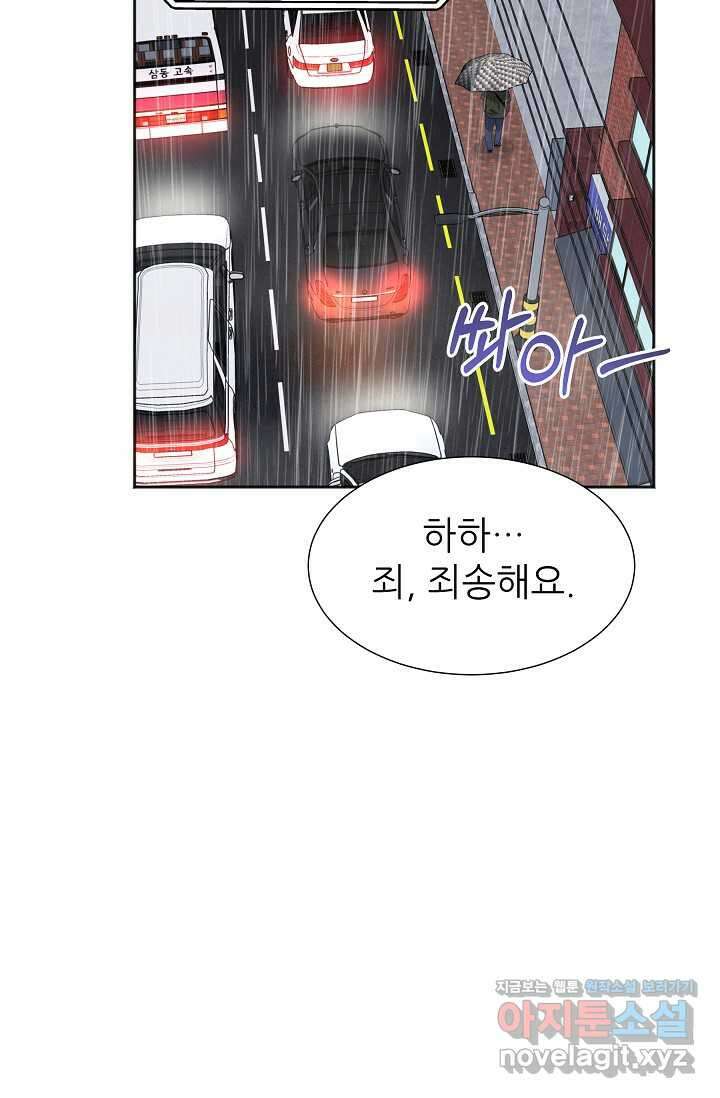 만렙 닥터 리턴즈 61화 16