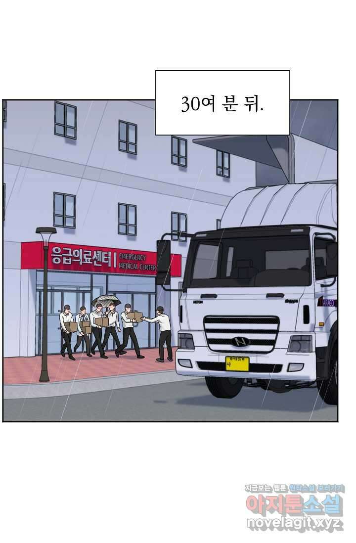 만렙 닥터 리턴즈 61화 18