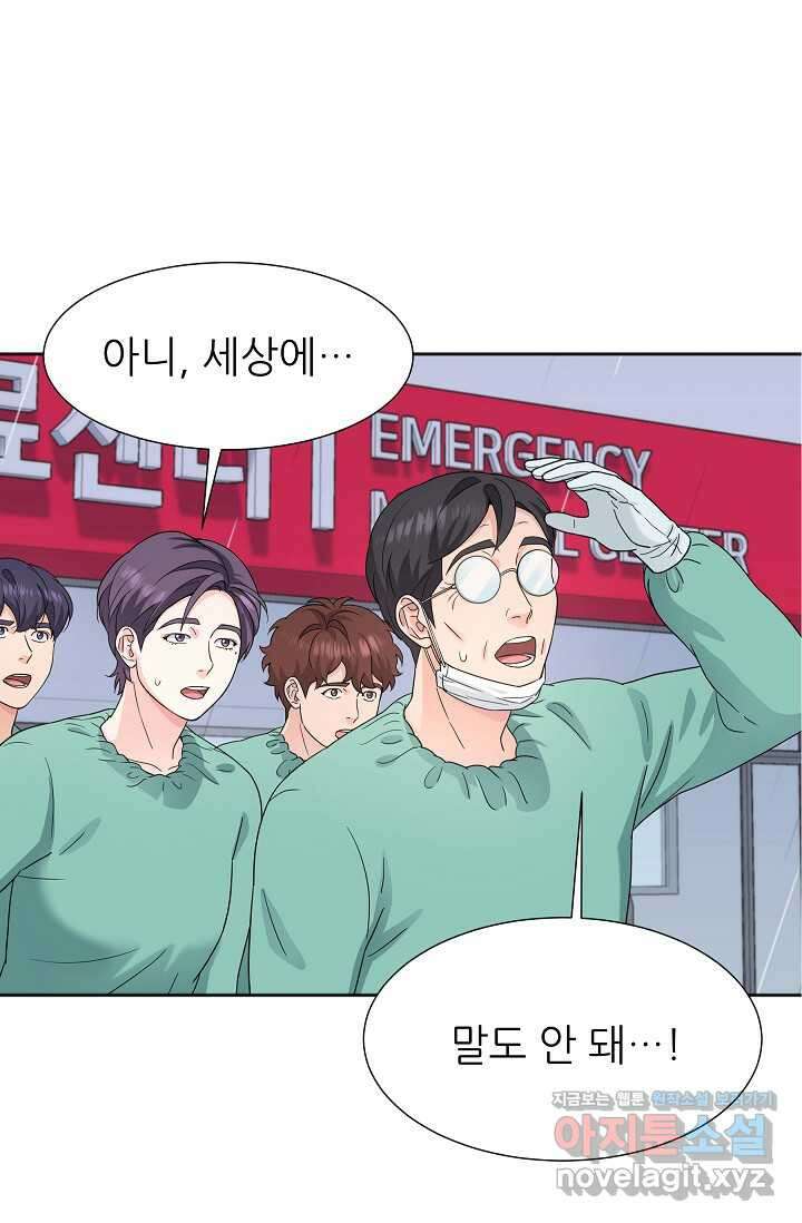 만렙 닥터 리턴즈 61화 19