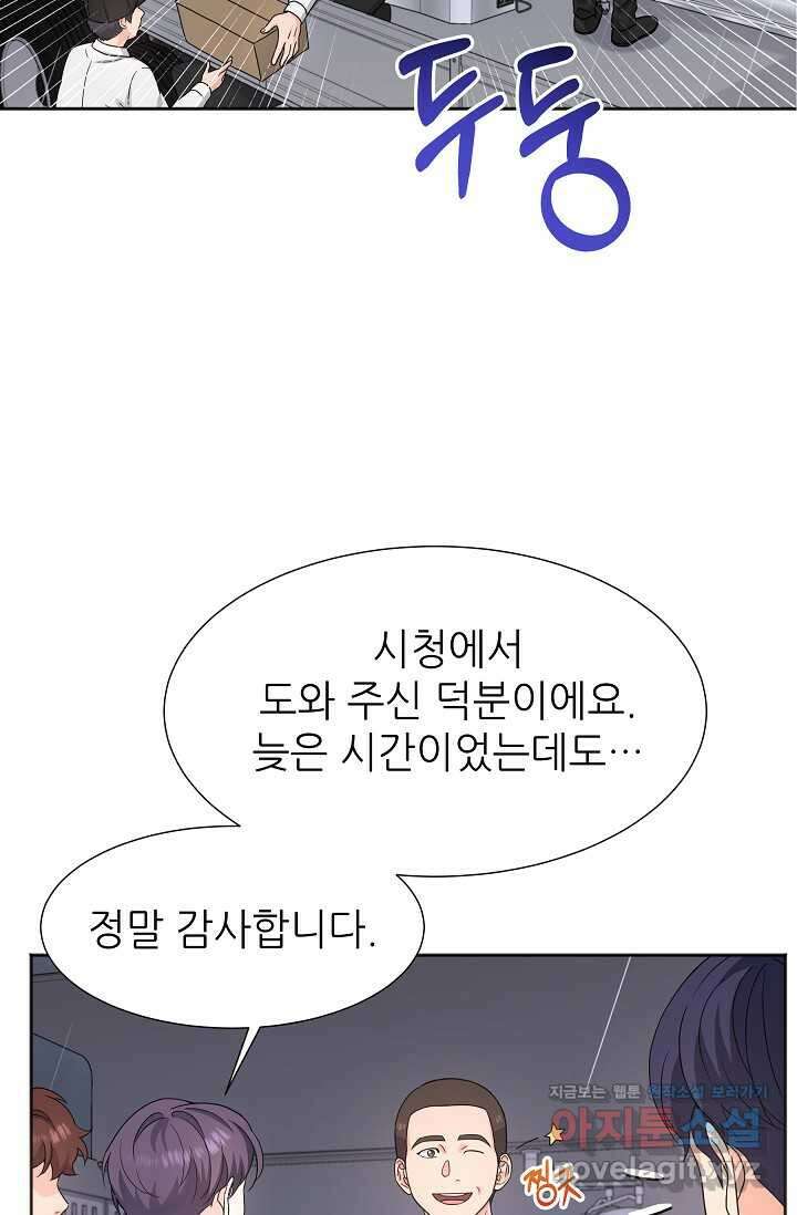 만렙 닥터 리턴즈 61화 21