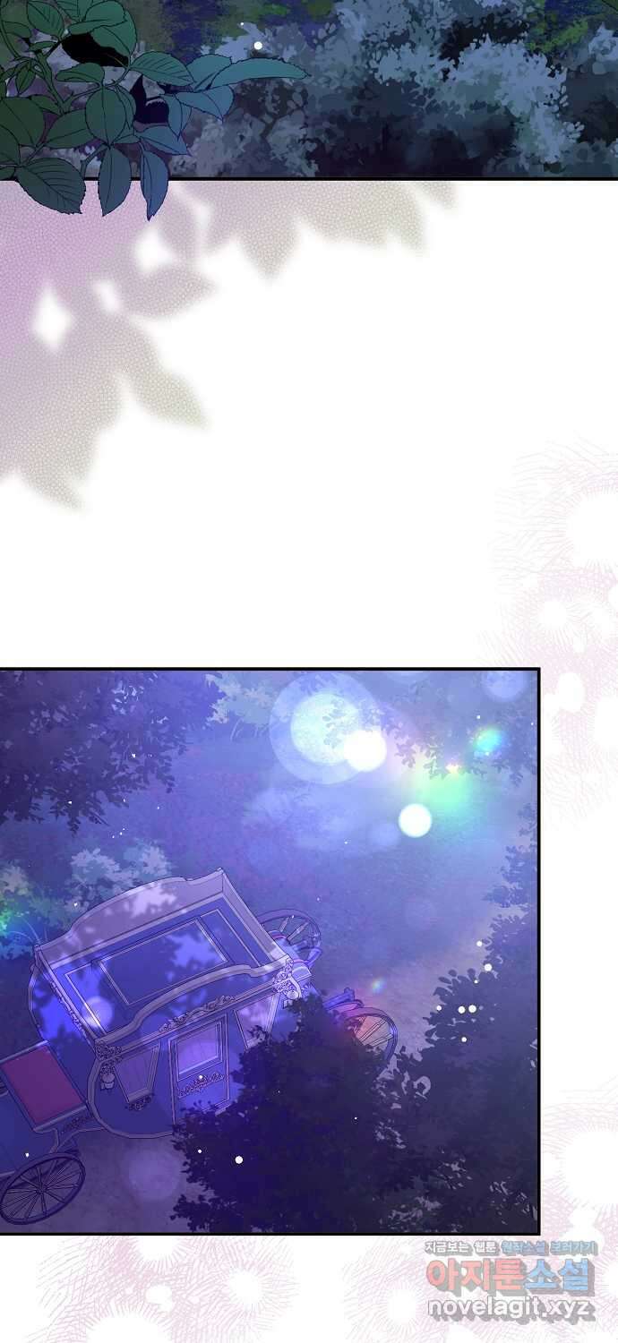 남주를 꼬시려던 건 아니었습니다 110화 2