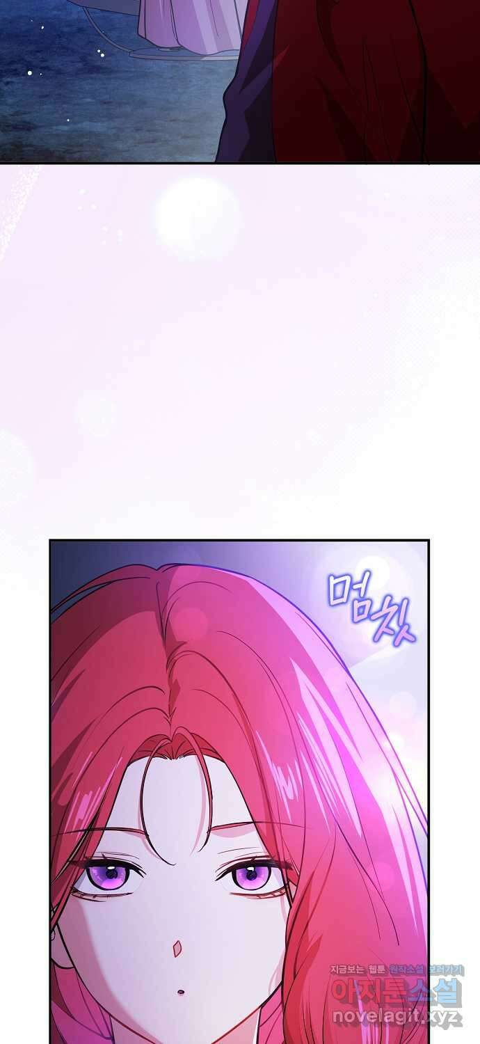 남주를 꼬시려던 건 아니었습니다 110화 12