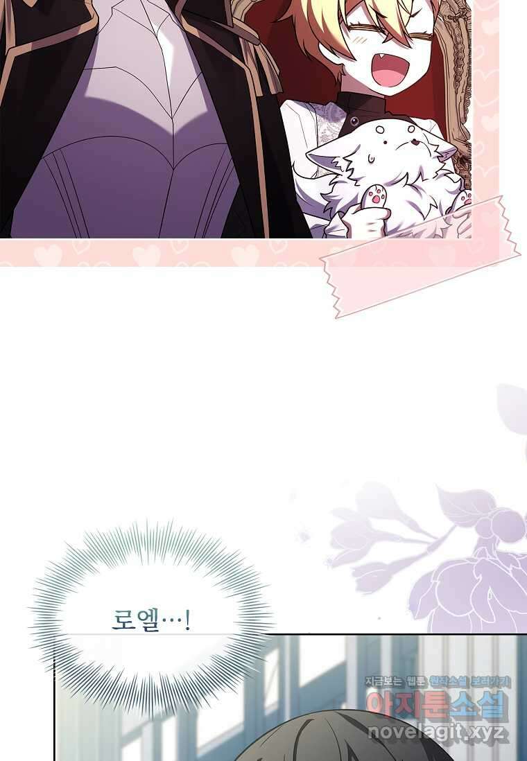 해피 시월드 66화 12