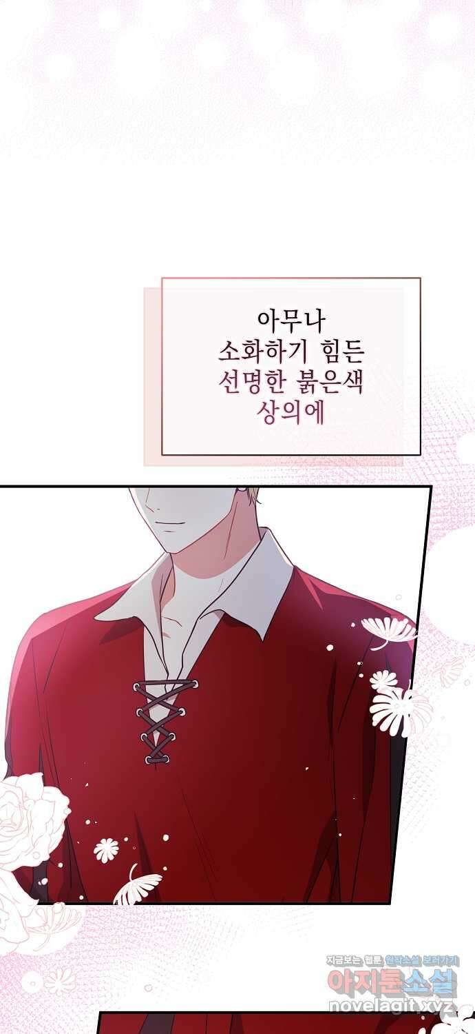 남주를 꼬시려던 건 아니었습니다 110화 15
