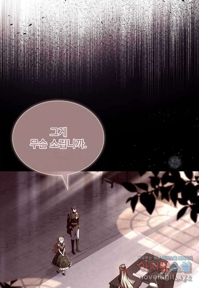 해피 시월드 66화 14
