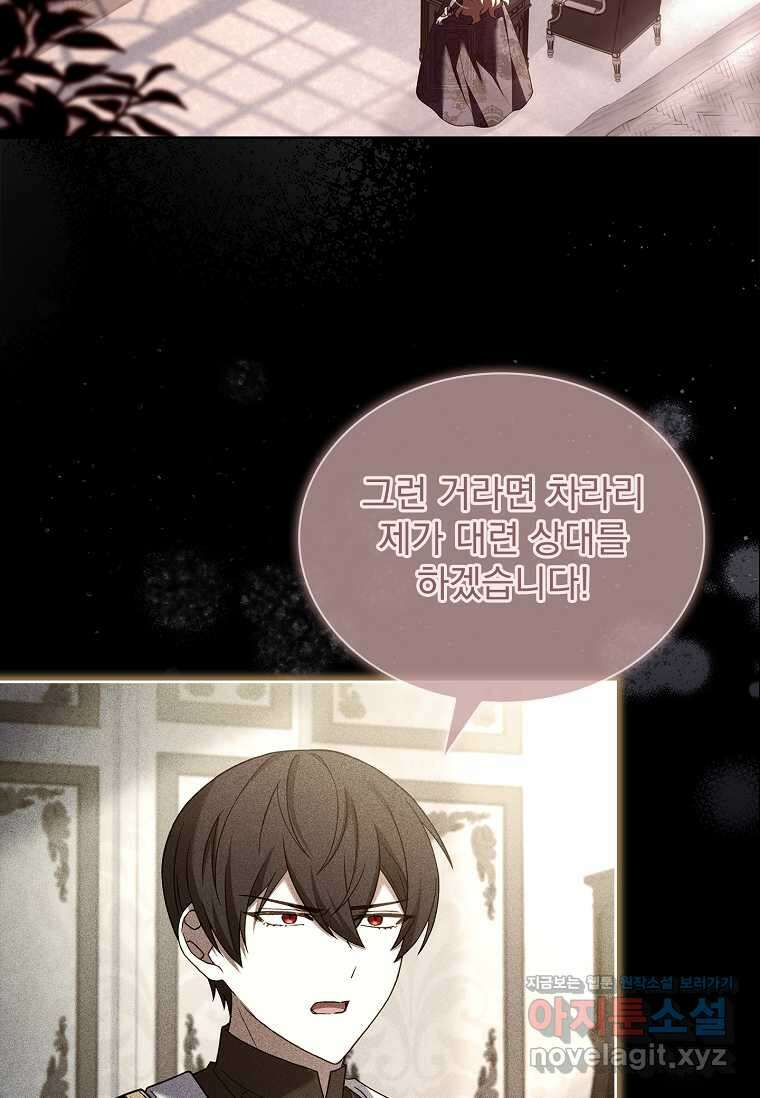 해피 시월드 66화 15