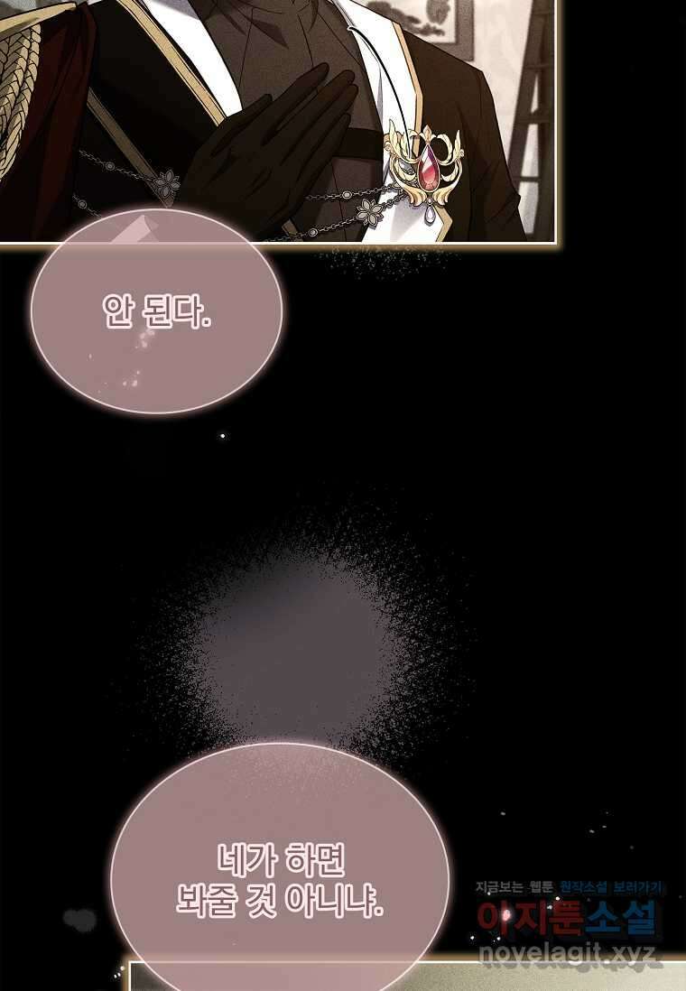 해피 시월드 66화 16