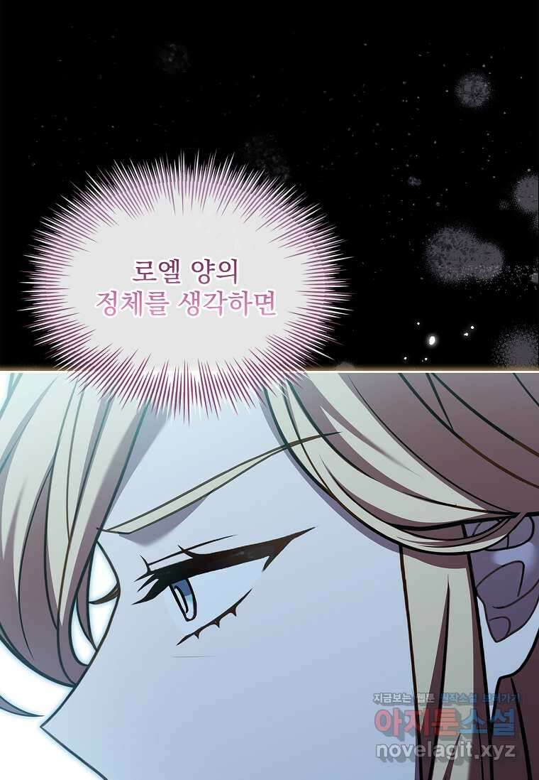 해피 시월드 66화 18