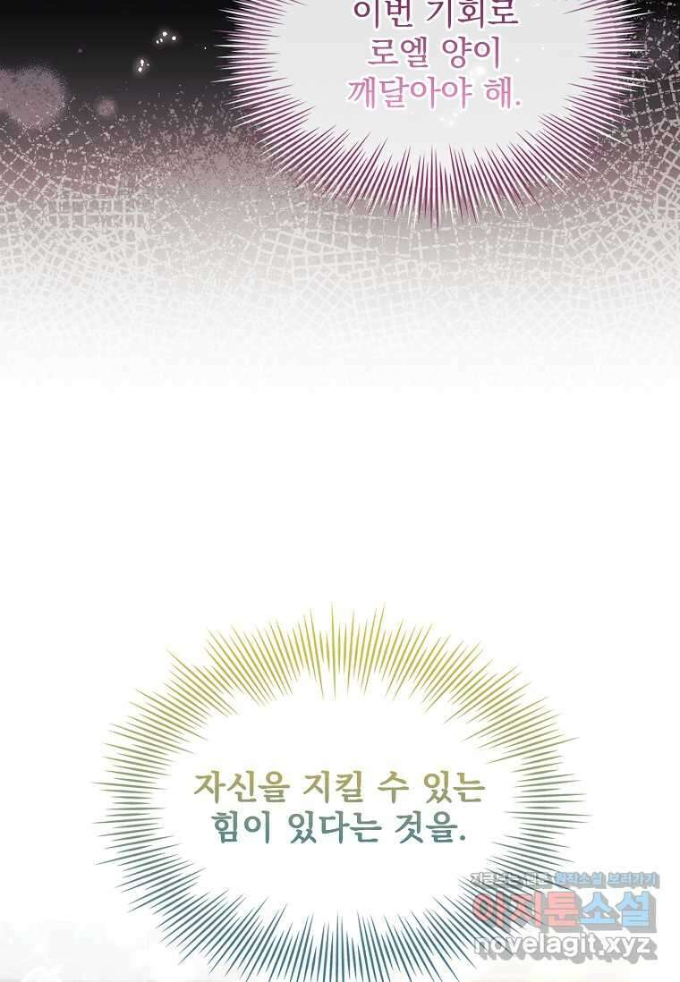 해피 시월드 66화 21