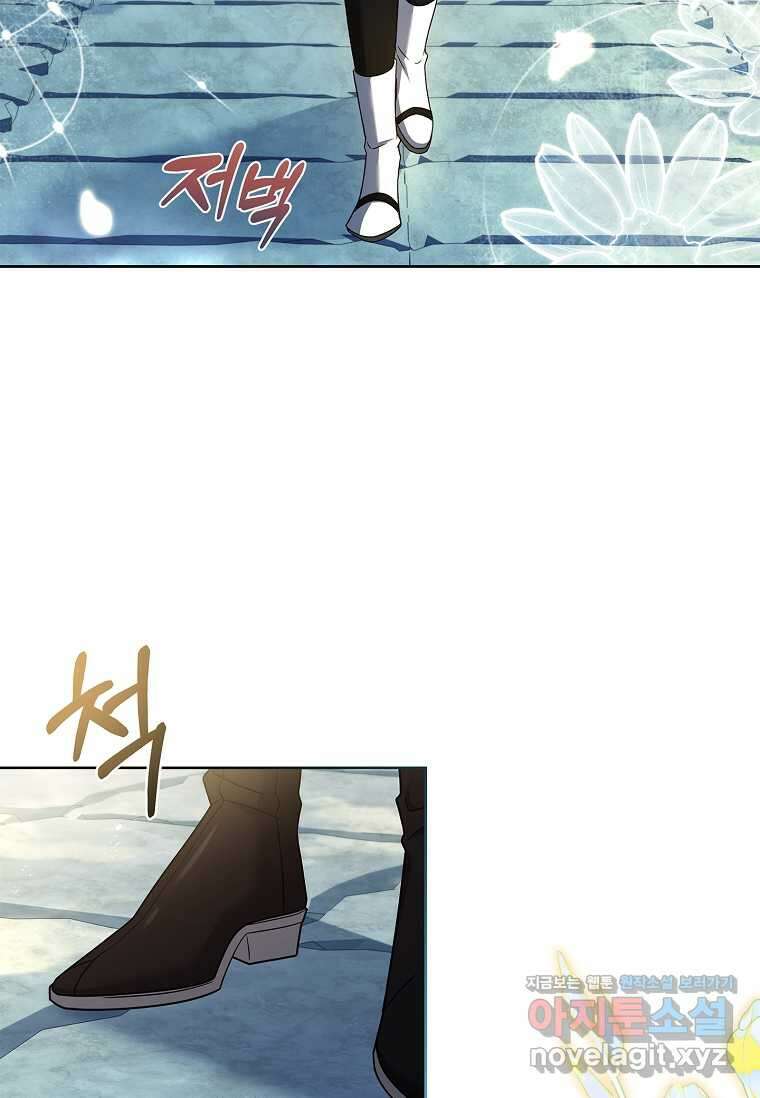 해피 시월드 66화 23