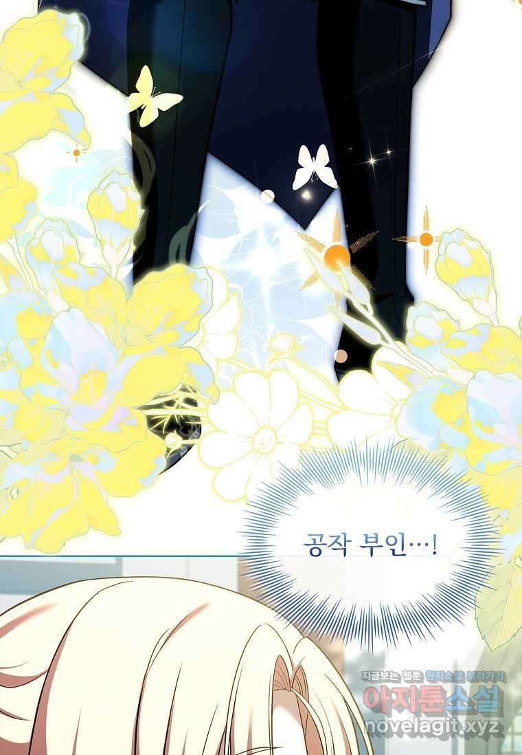 해피 시월드 66화 26