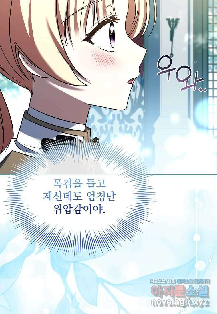 해피 시월드 66화 27