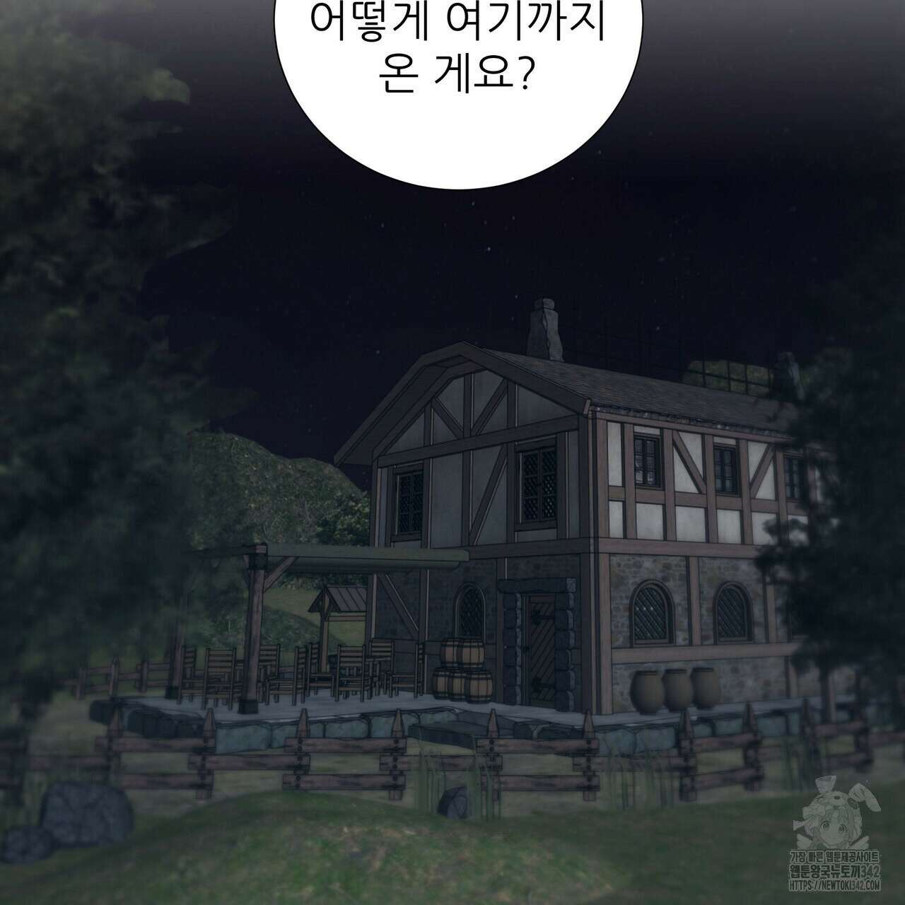 다정하신 나의 악연에게 45화 2