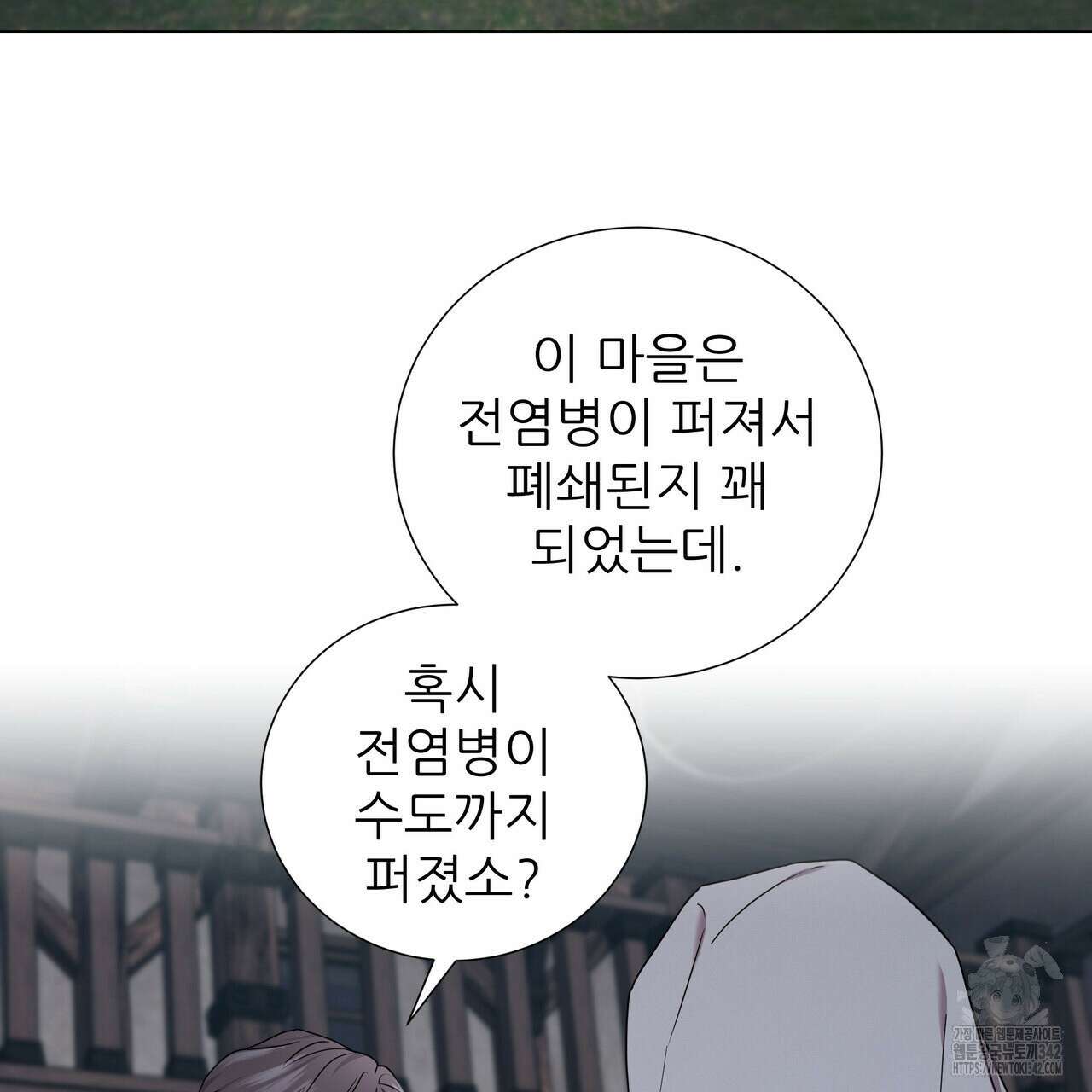 다정하신 나의 악연에게 45화 3
