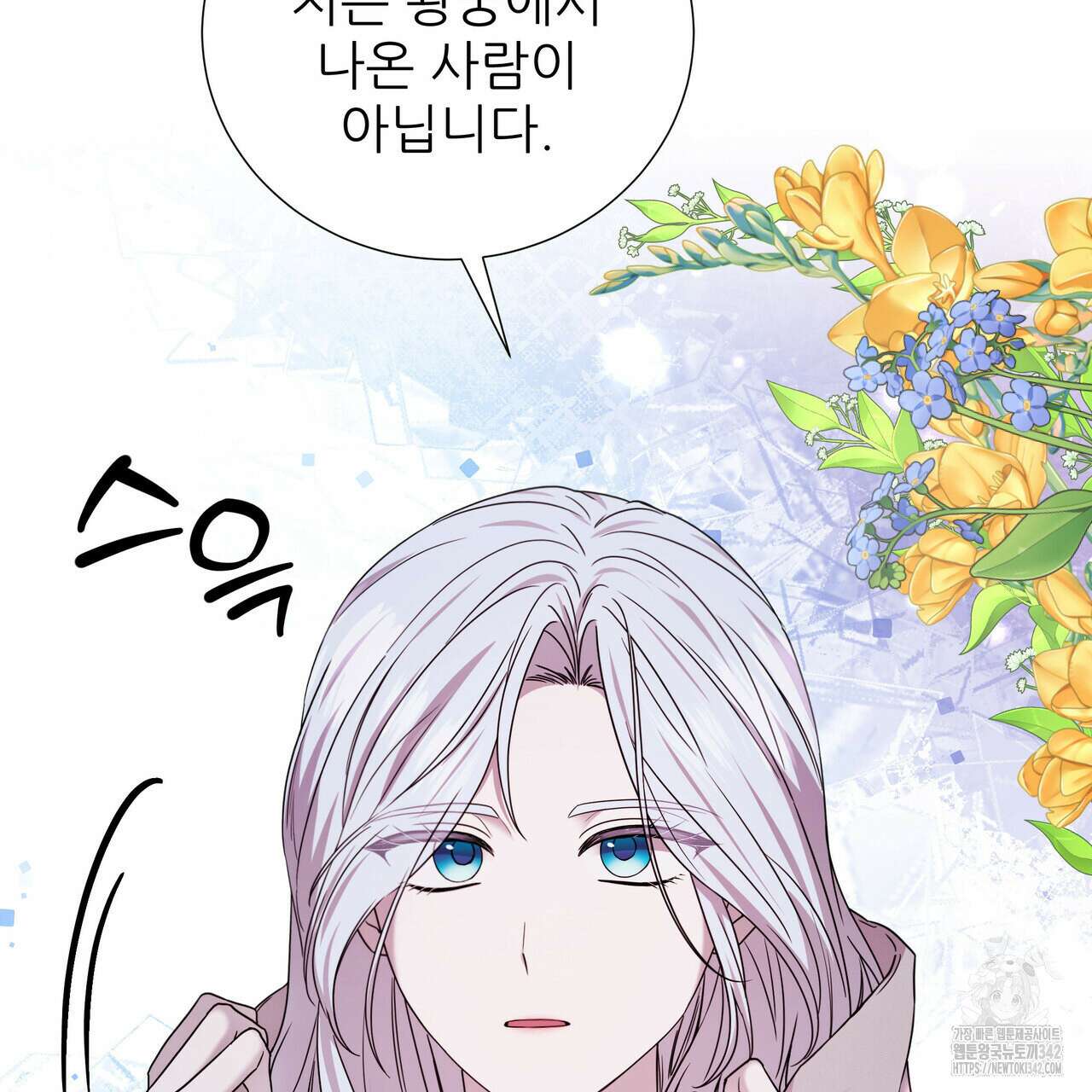 다정하신 나의 악연에게 45화 6