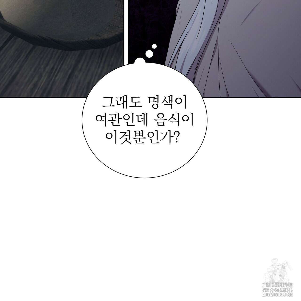 다정하신 나의 악연에게 45화 10
