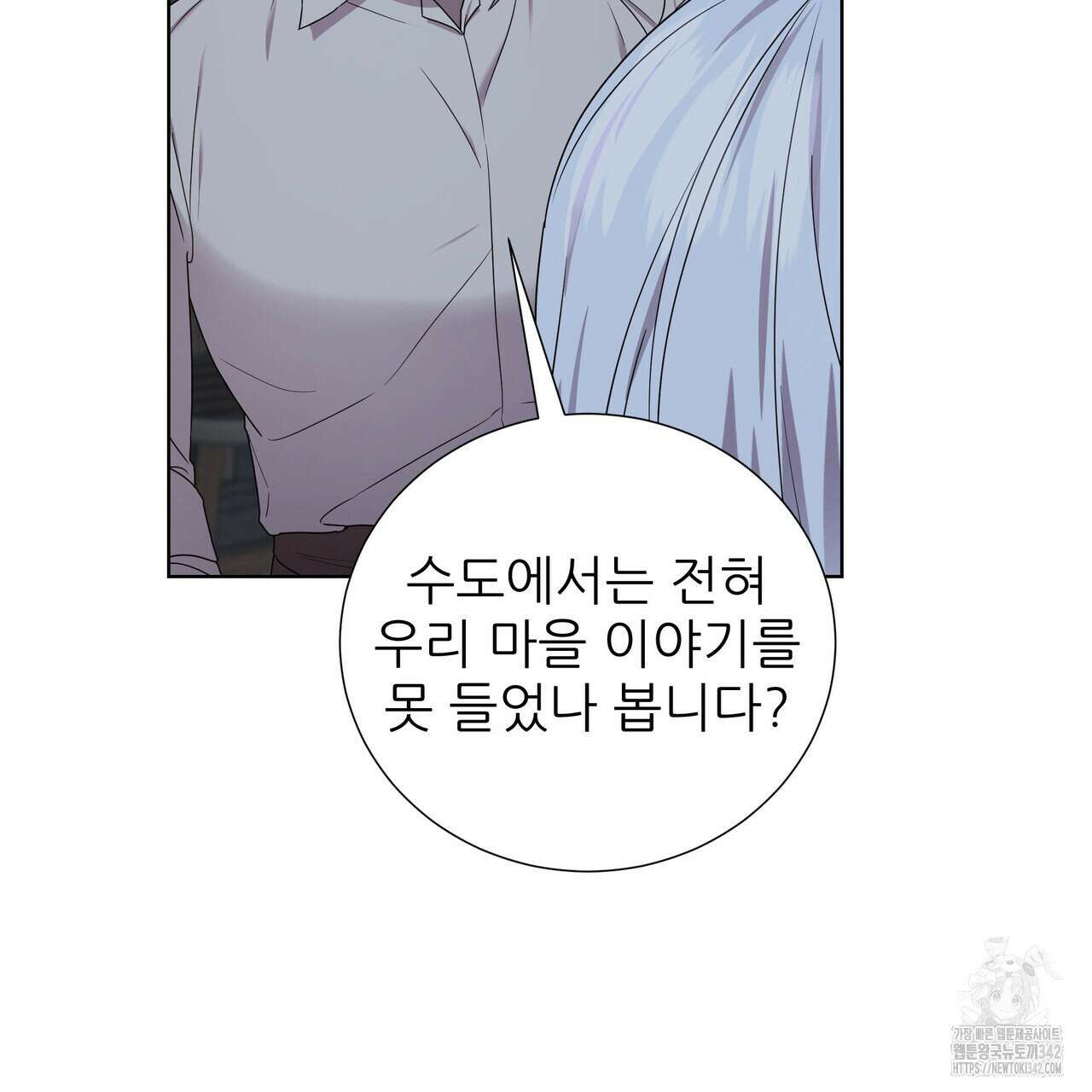 다정하신 나의 악연에게 45화 12