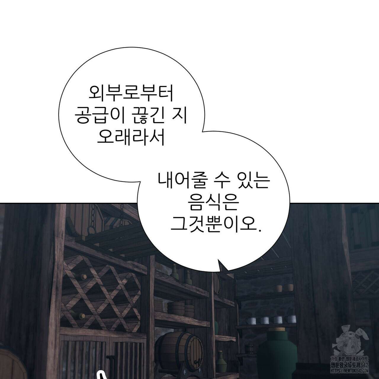 다정하신 나의 악연에게 45화 13