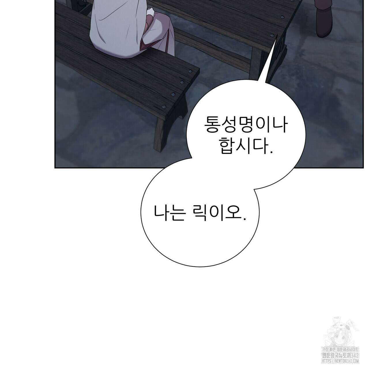 다정하신 나의 악연에게 45화 16