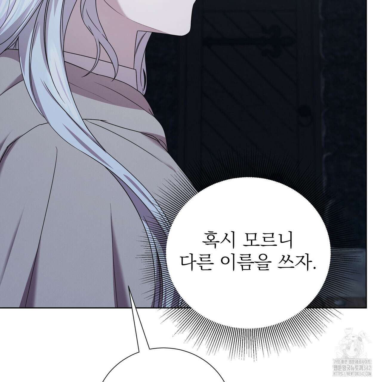 다정하신 나의 악연에게 45화 18