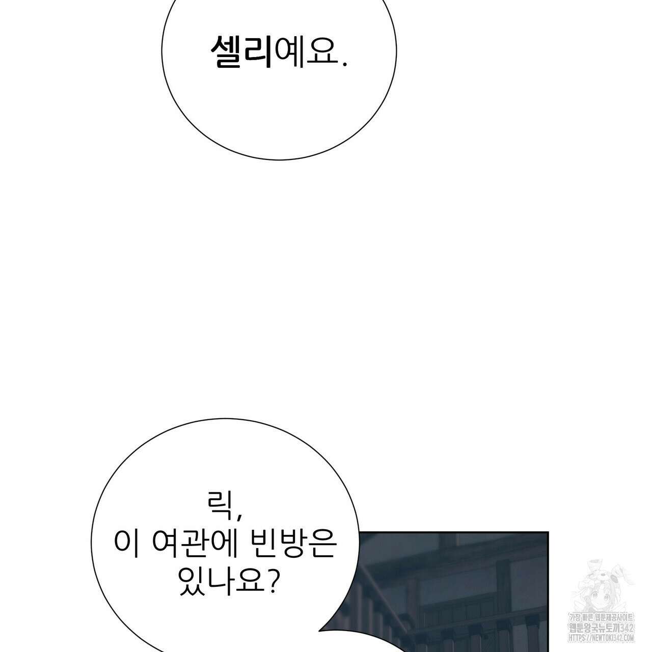 다정하신 나의 악연에게 45화 19