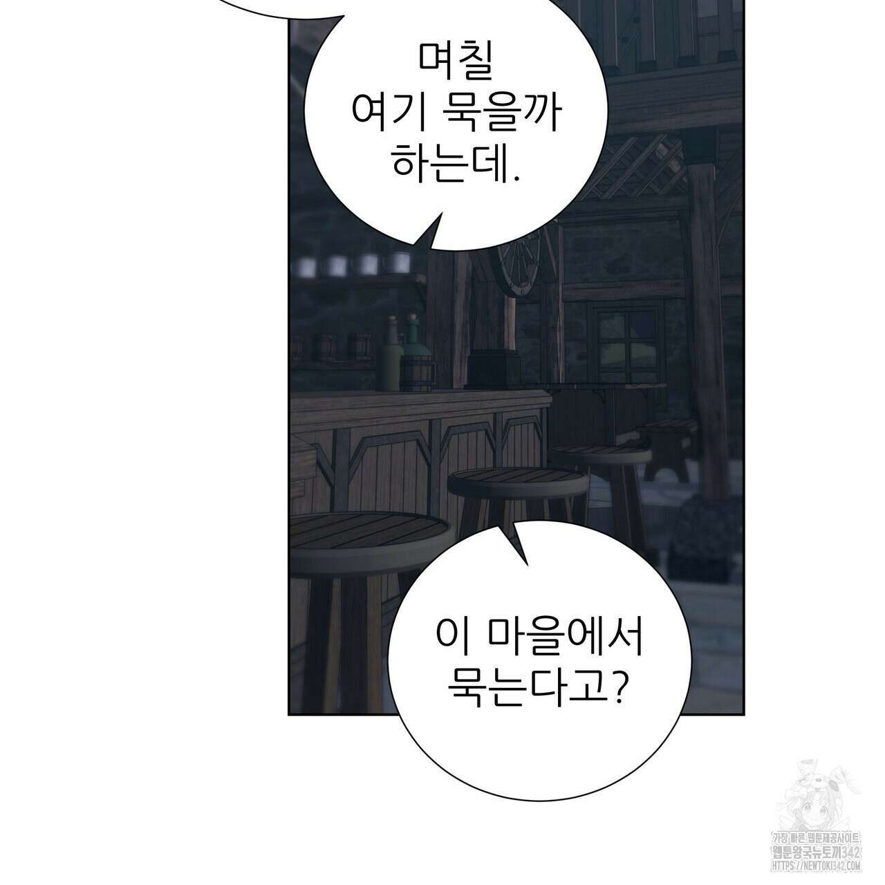 다정하신 나의 악연에게 45화 20