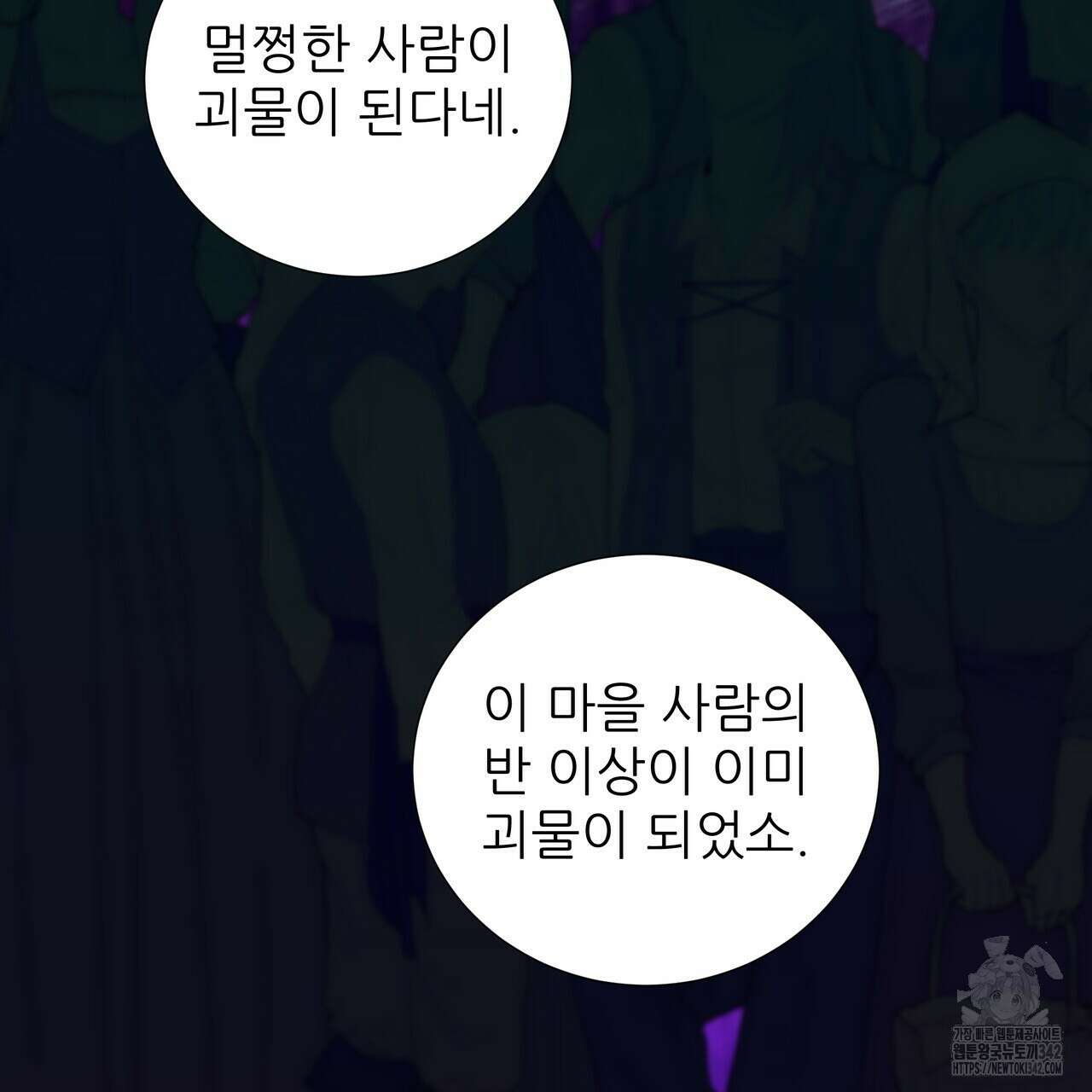다정하신 나의 악연에게 45화 23