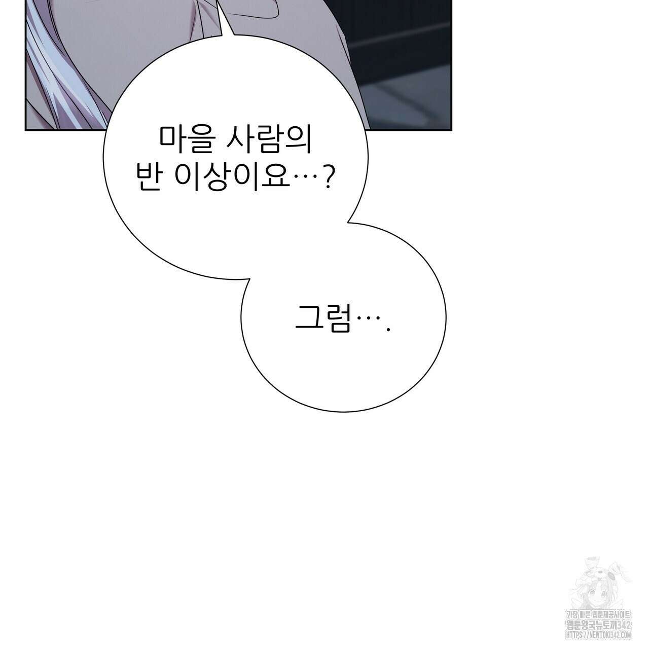 다정하신 나의 악연에게 45화 27