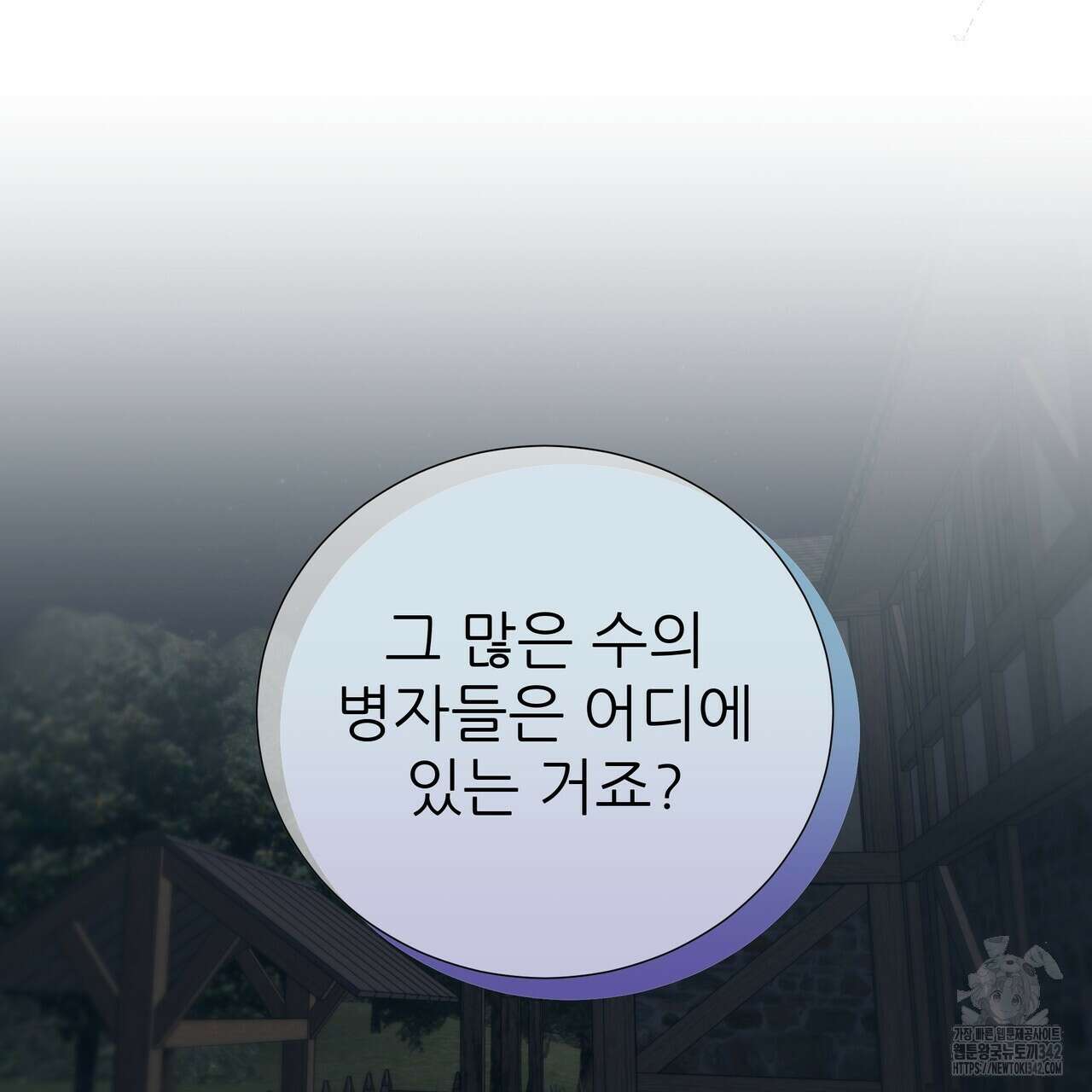 다정하신 나의 악연에게 45화 28