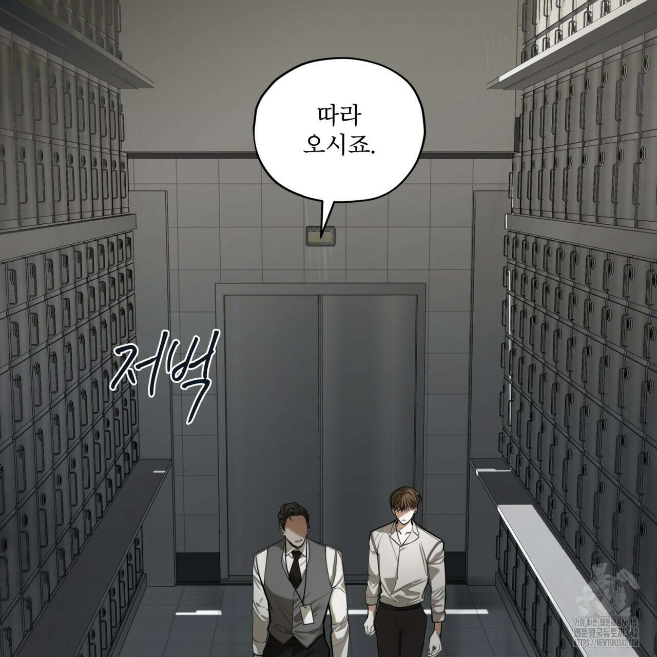 반칙 92화 8