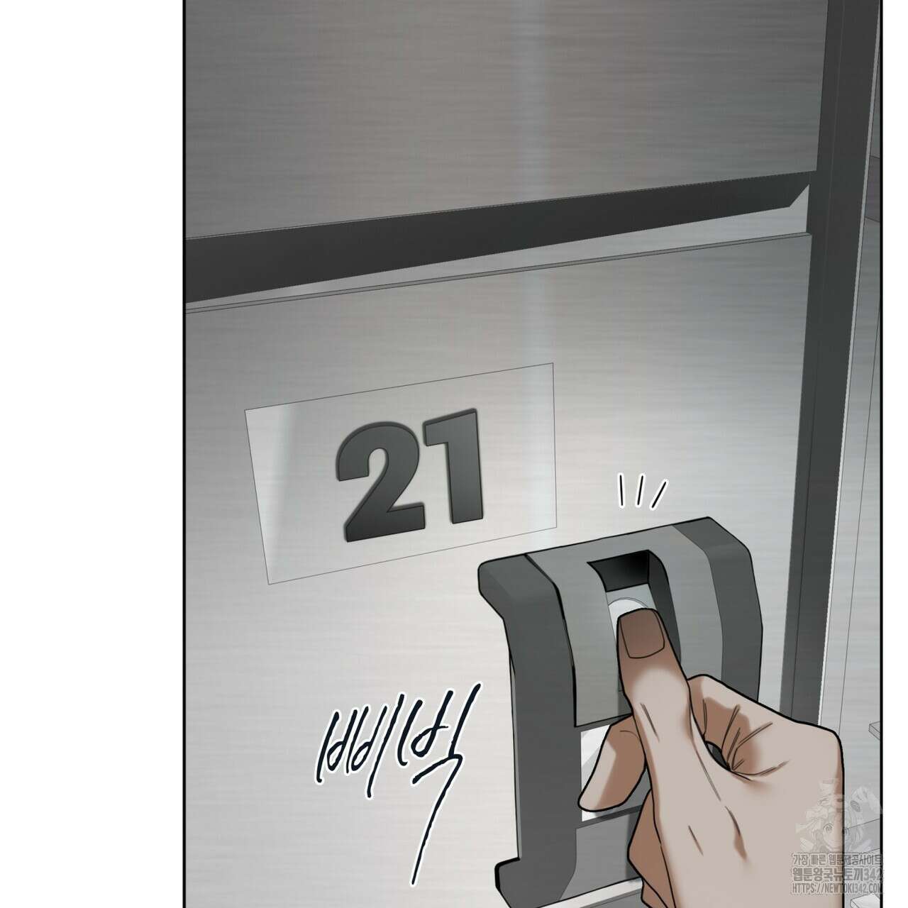 반칙 92화 10