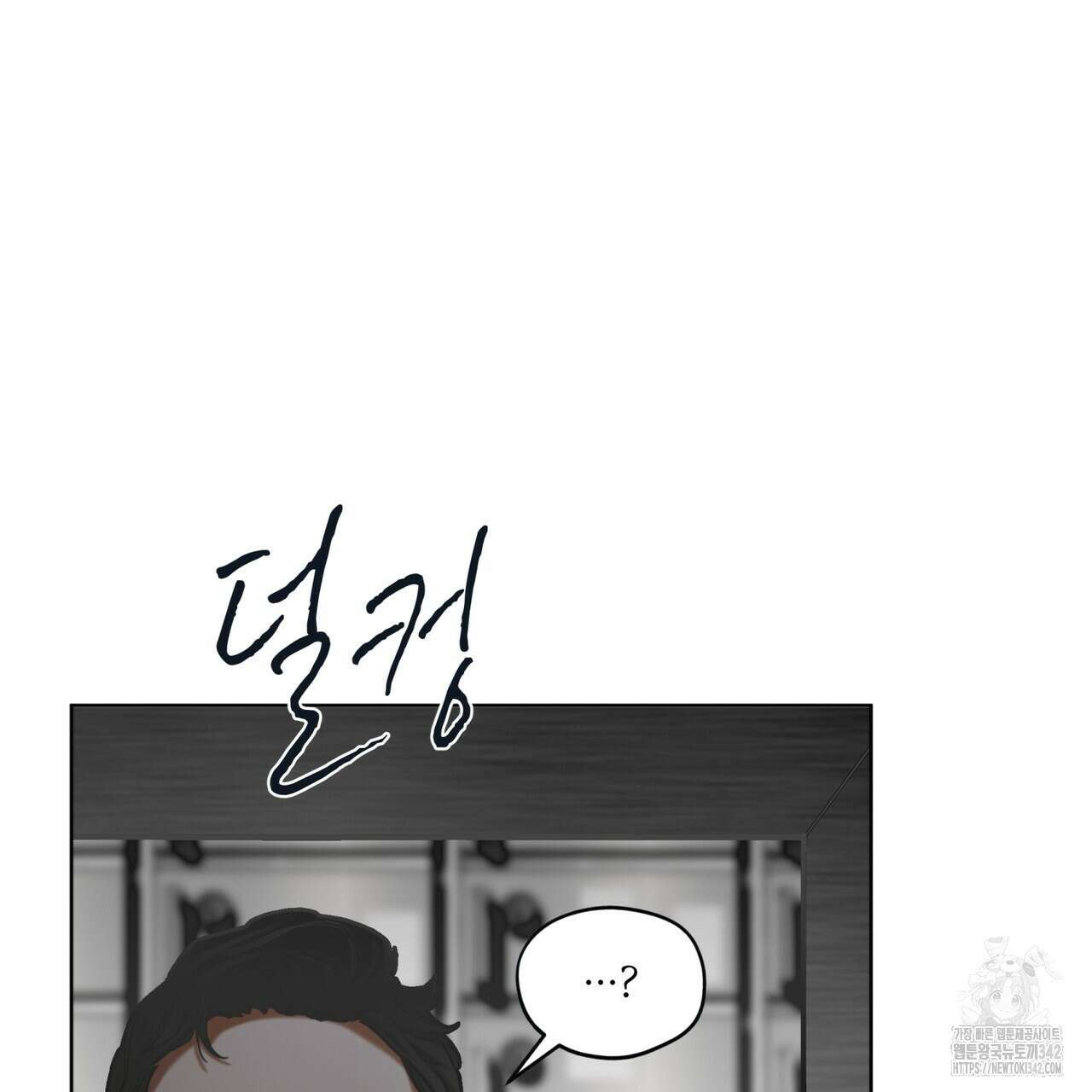 반칙 92화 12