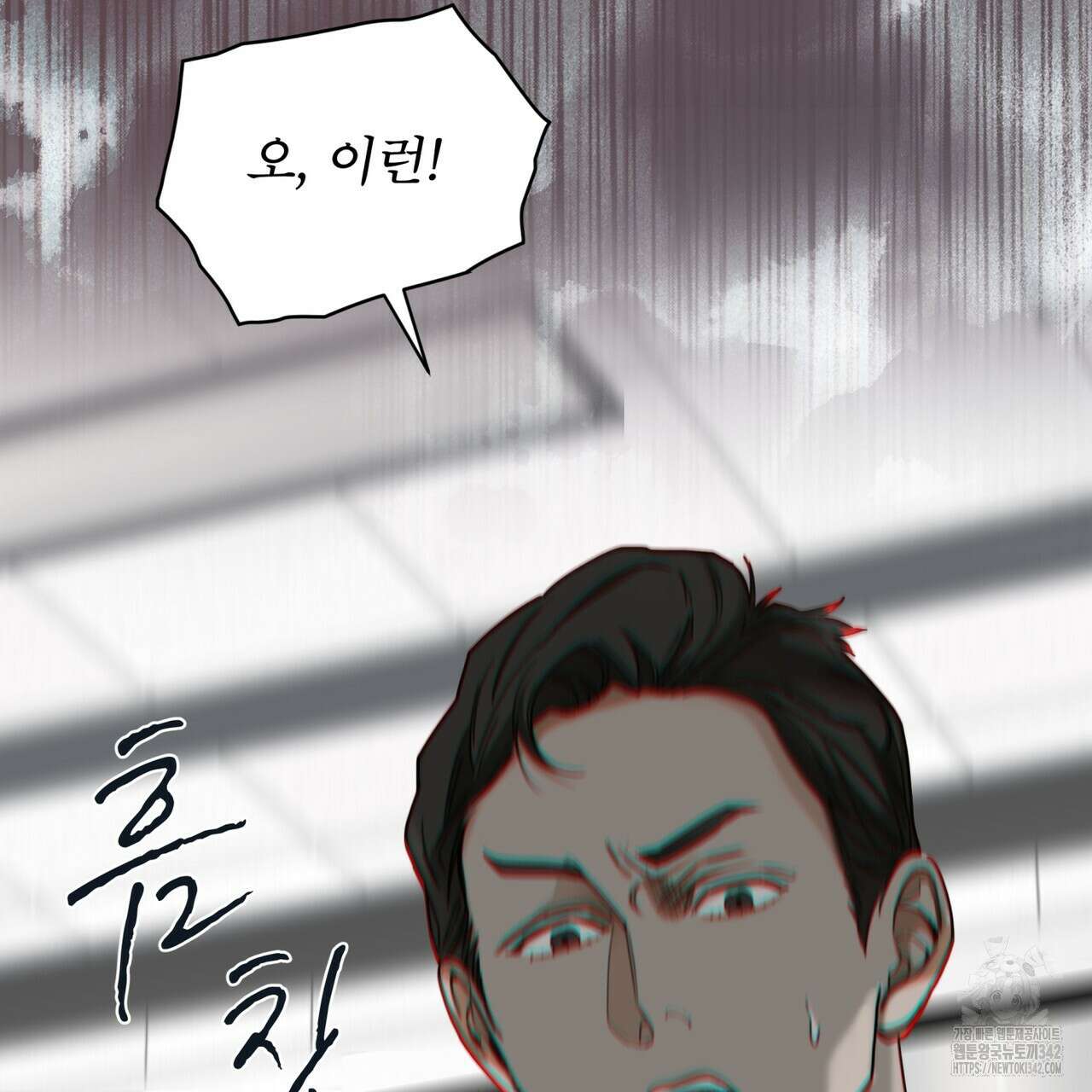 반칙 92화 16