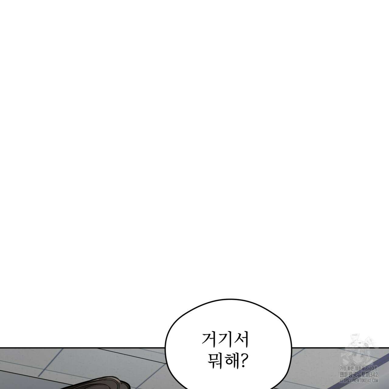 반칙 92화 22