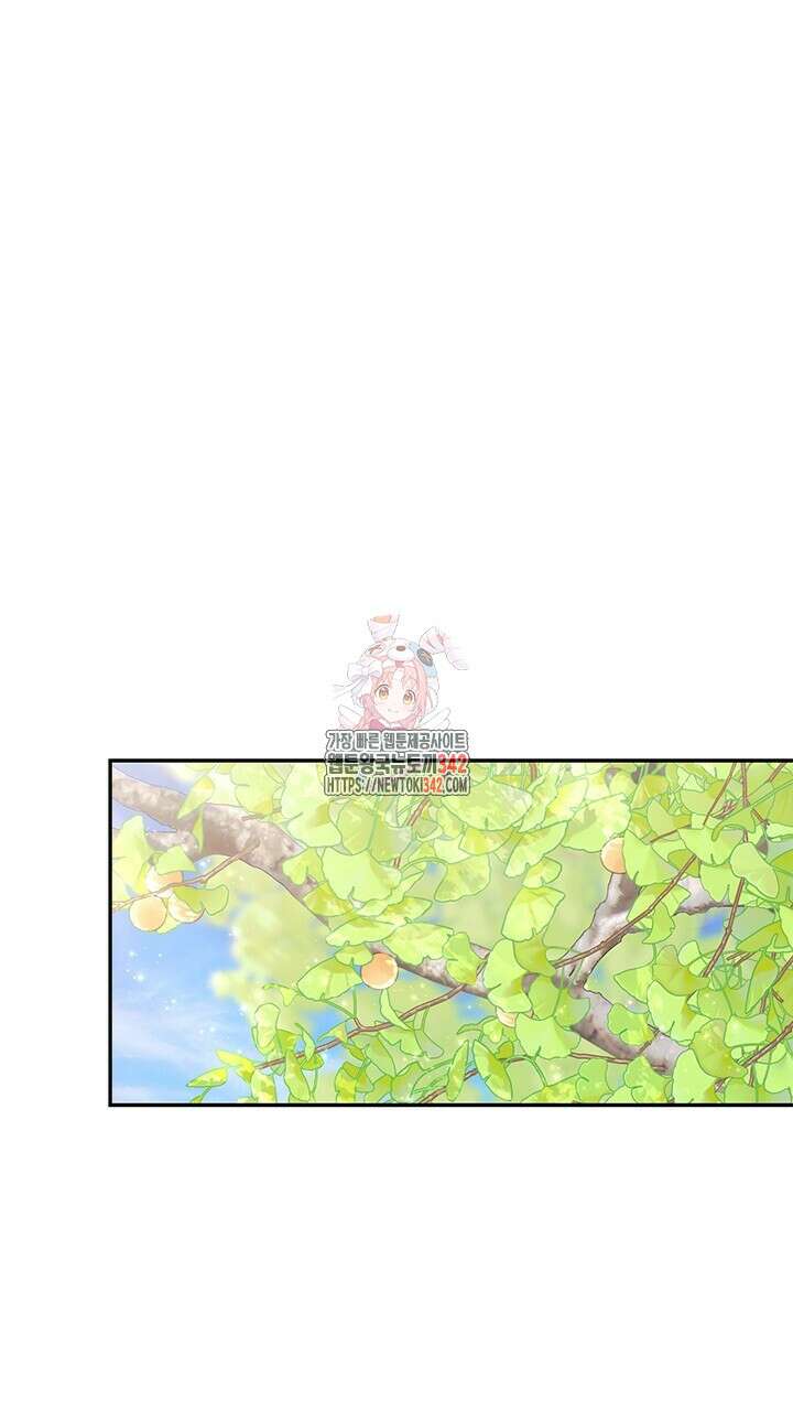 소서: 여름의 시작 41화 1