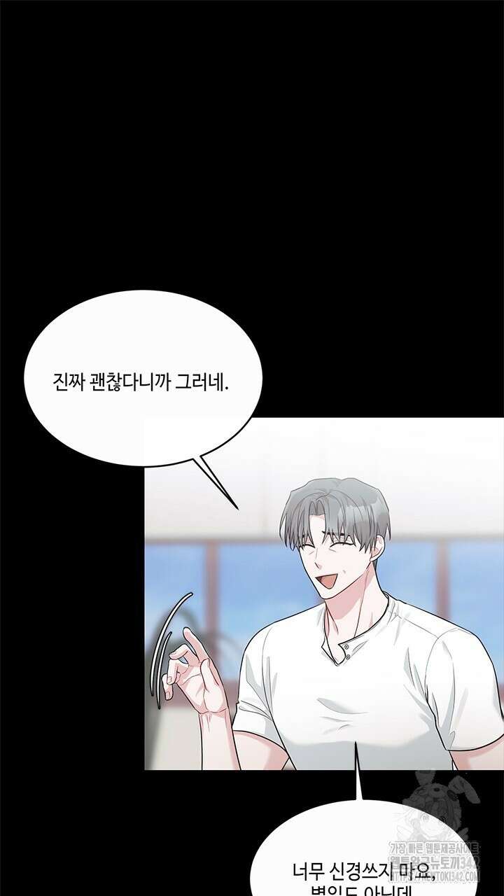 소서: 여름의 시작 41화 9