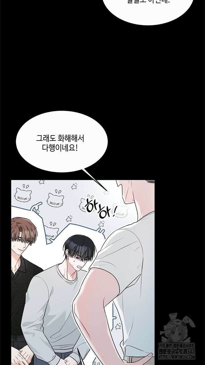 소서: 여름의 시작 41화 10