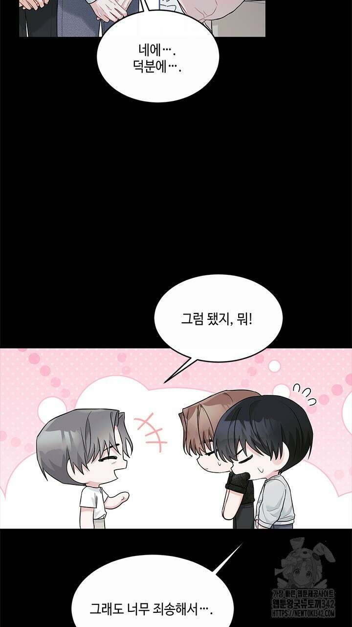 소서: 여름의 시작 41화 11