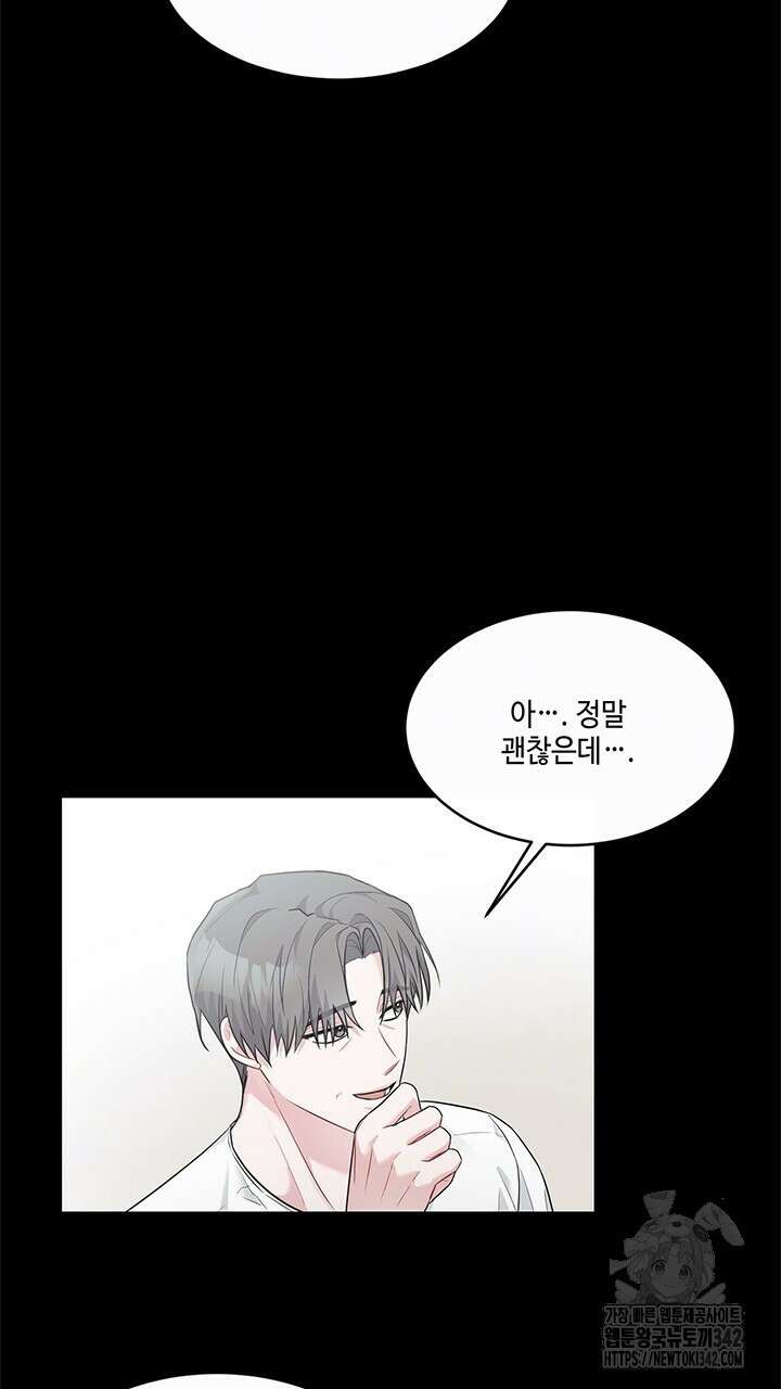 소서: 여름의 시작 41화 12