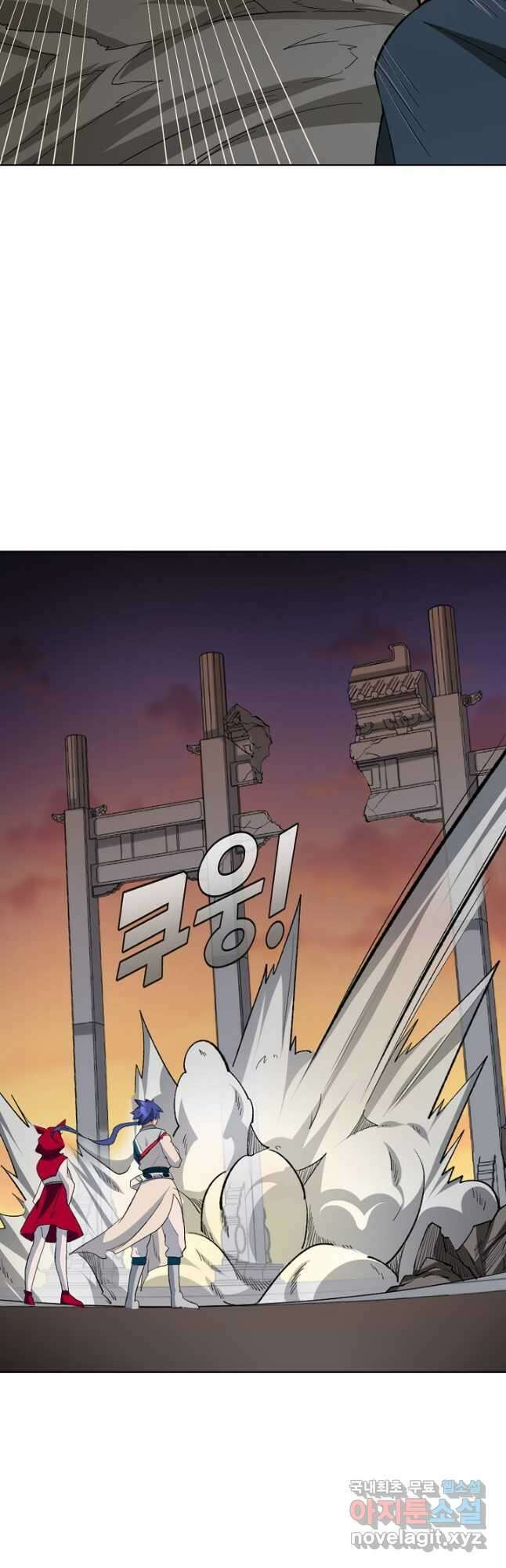 무도독존 453화 6