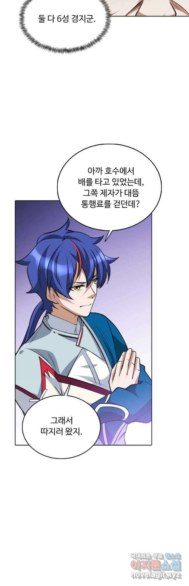무도독존 453화 8