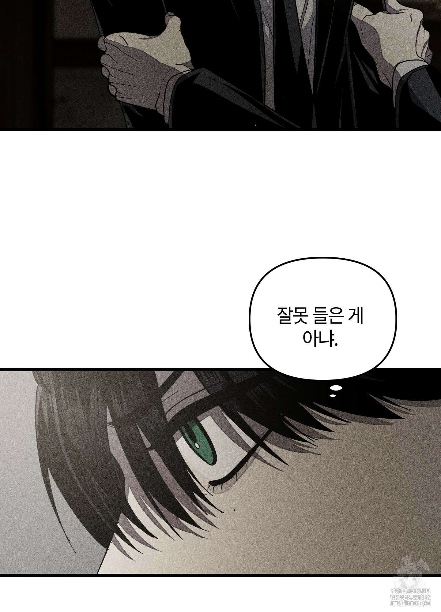 레프트 플룩 퍼블릭 스쿨 16화 2