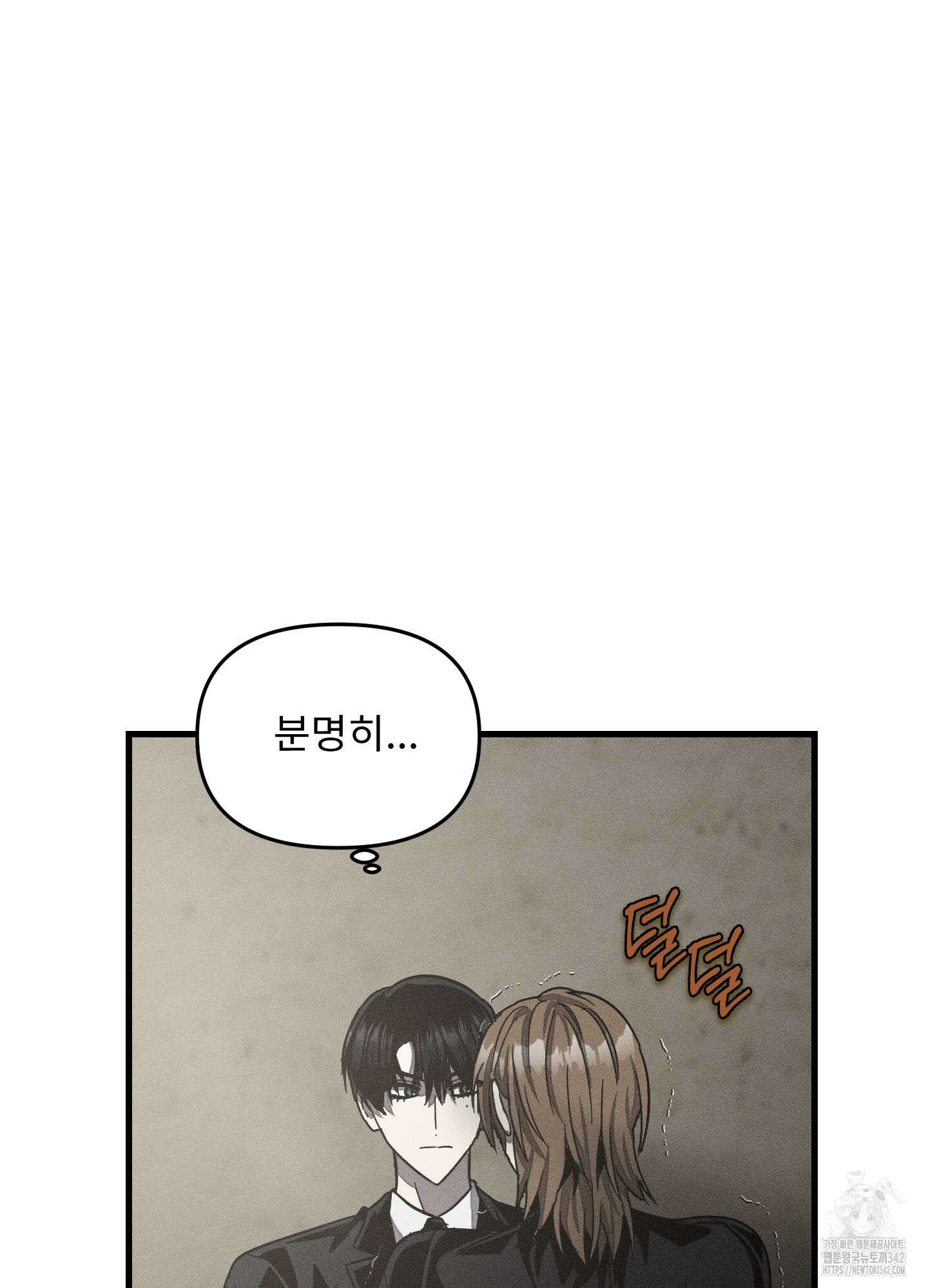 레프트 플룩 퍼블릭 스쿨 16화 3