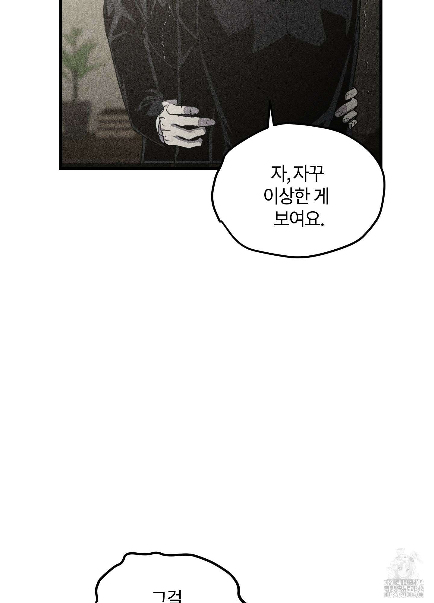 레프트 플룩 퍼블릭 스쿨 16화 4