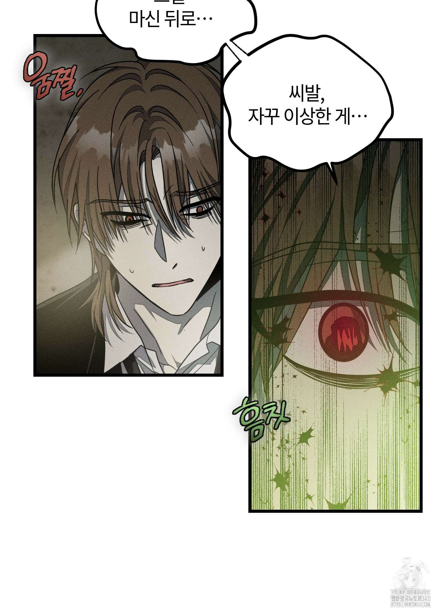 레프트 플룩 퍼블릭 스쿨 16화 5