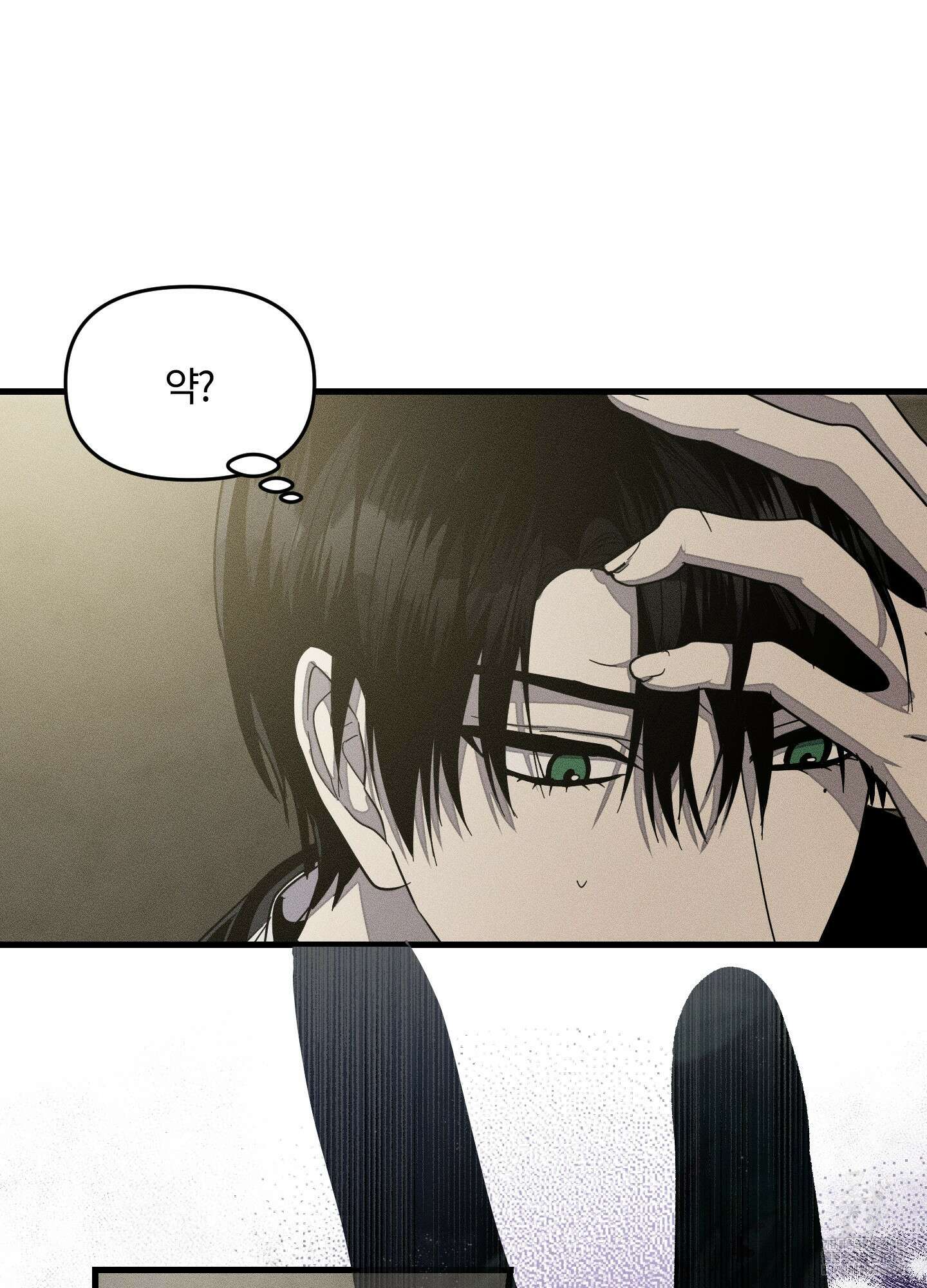 레프트 플룩 퍼블릭 스쿨 16화 6