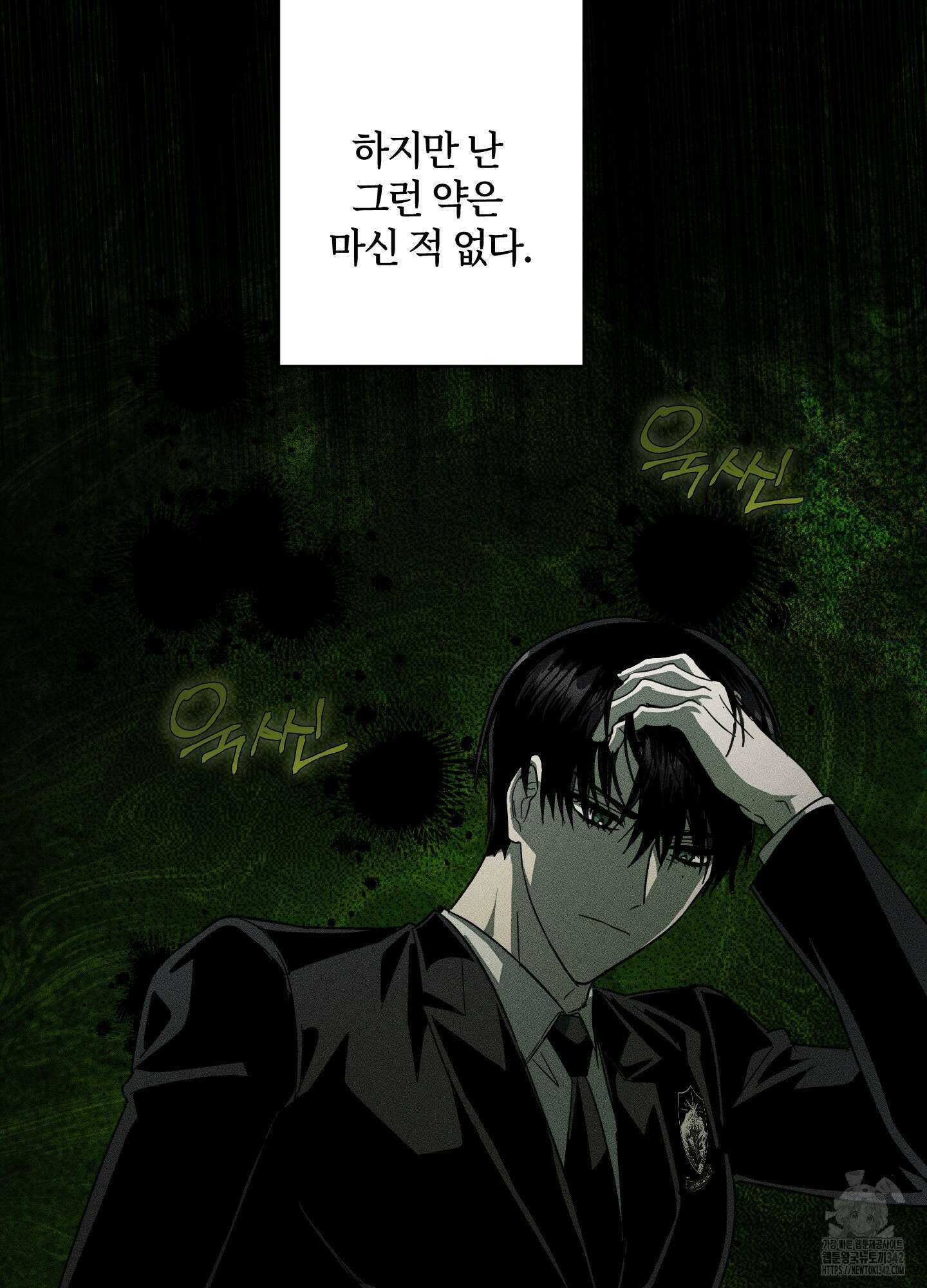 레프트 플룩 퍼블릭 스쿨 16화 8