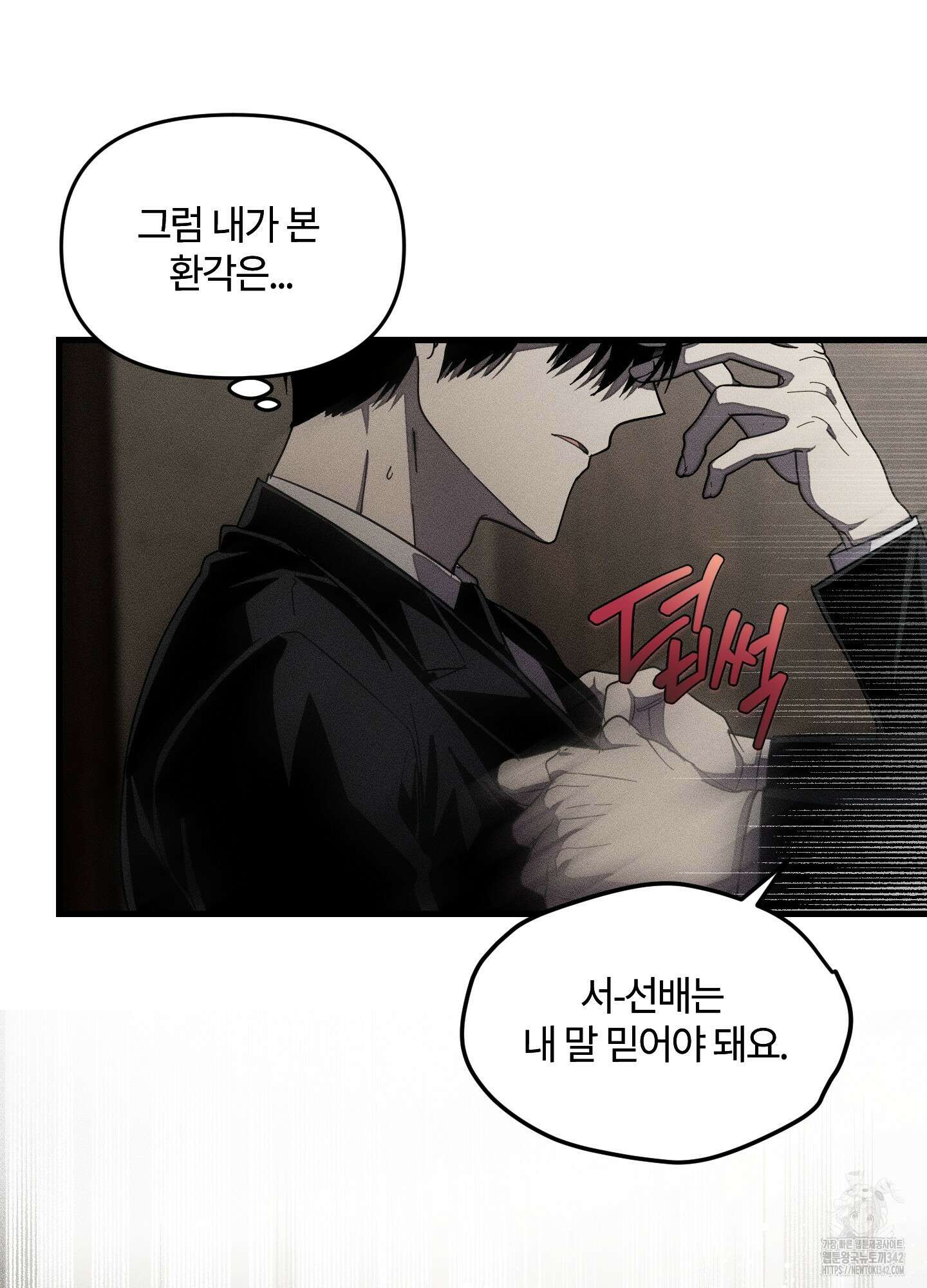 레프트 플룩 퍼블릭 스쿨 16화 10